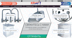 Desktop Screenshot of kraftsystem.com