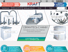 Tablet Screenshot of kraftsystem.com